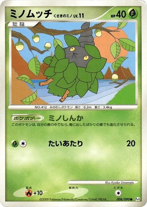Burmy - 1st Edition