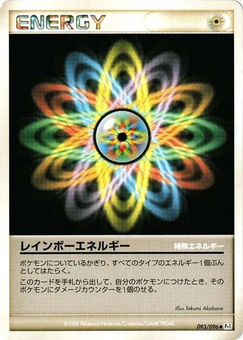 Rainbow Energy - 1st Edition