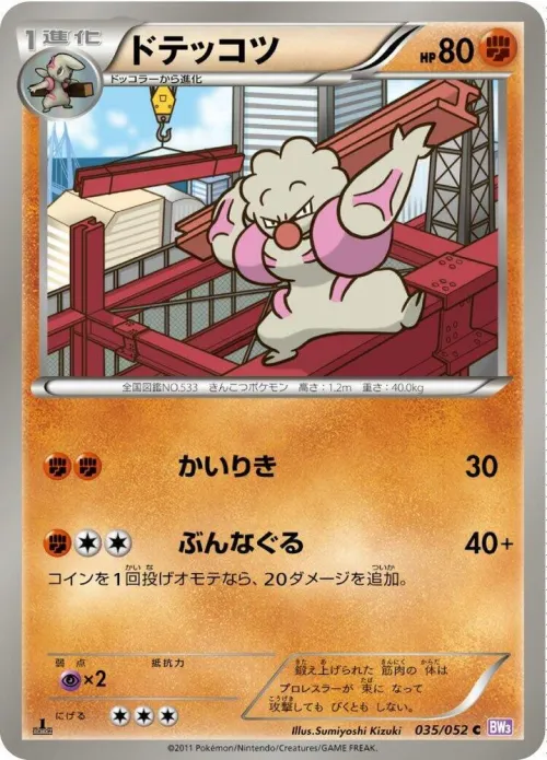 Gurdurr - 1st Edition