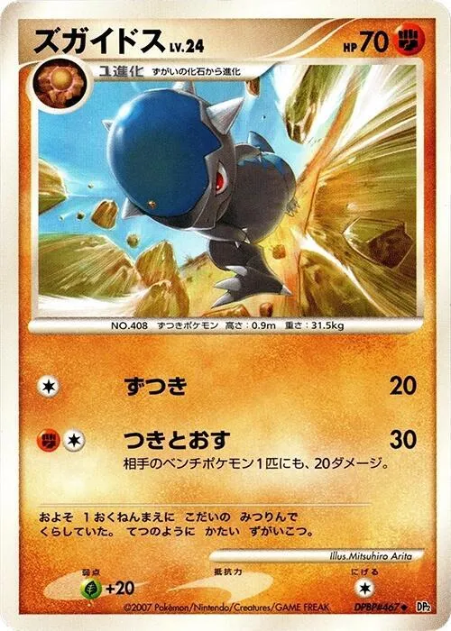 Cranidos - 1st Edition