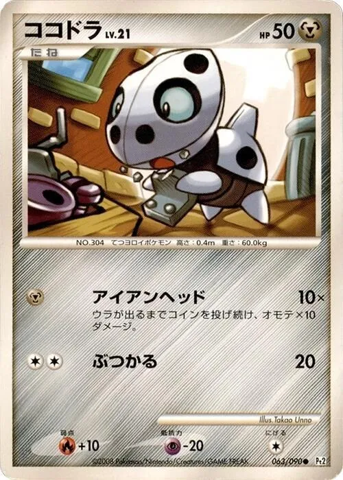 Aron - 1st Edition