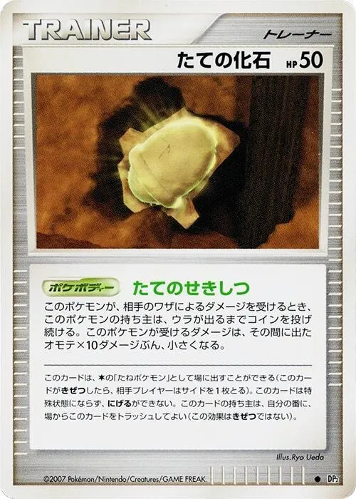 Armor Fossil - 1st Edition