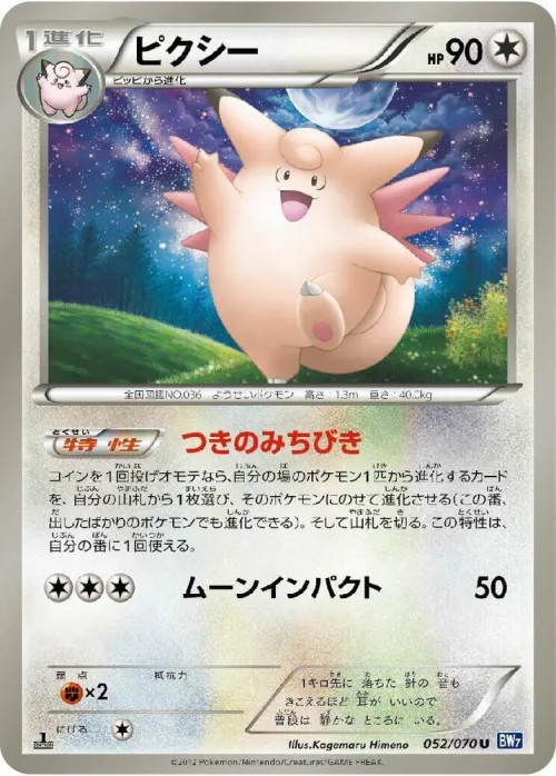 Clefable - 1st Edition