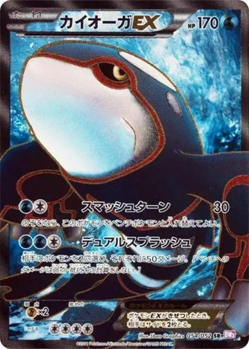 Kyogre EX