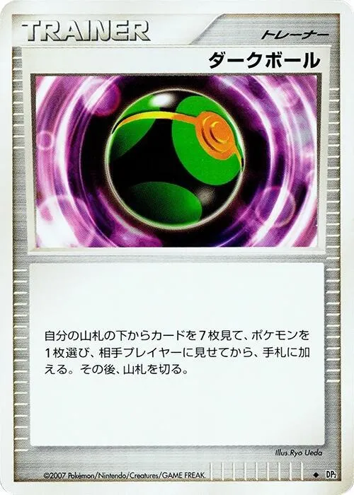 Dusk Ball - 1st Edition