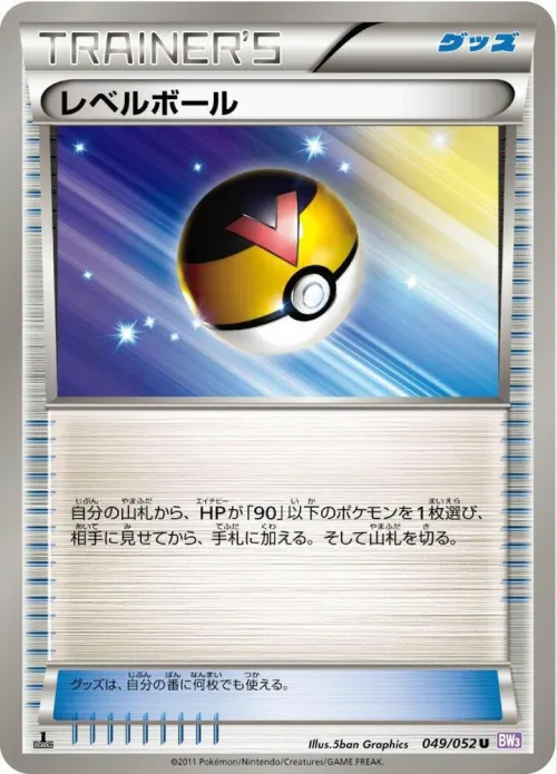 Level Ball - Unlimited