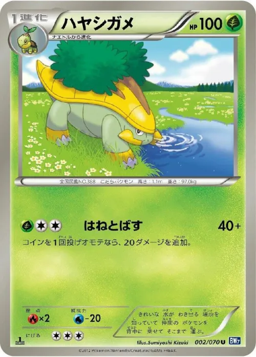 Grotle - 1st Edition
