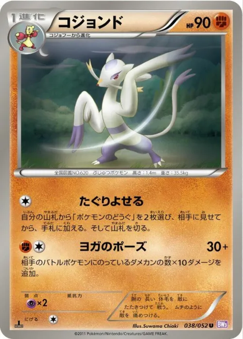 Mienshao - Unlimited