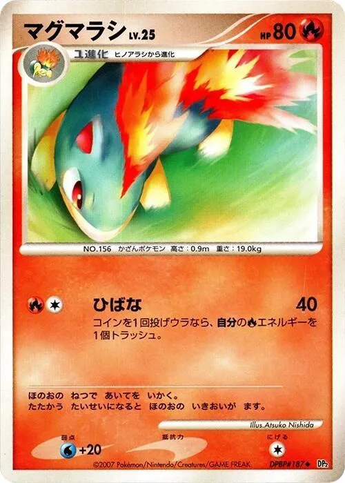 Quilava - 1st Edition