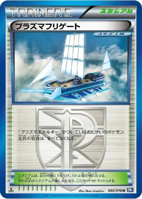 Plasma Frigate - 1st Edition