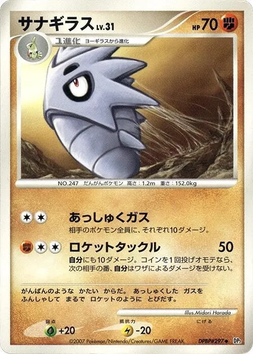 Pupitar - 1st Edition