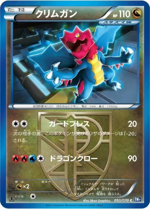 Druddigon (Team Plasma)