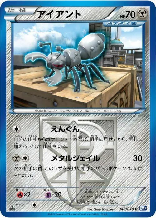 Durant (Team Plasma) - 1st Edition