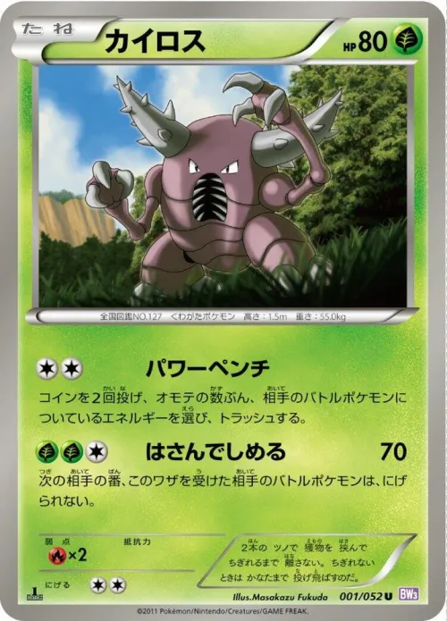 Pinsir - 1st Edition
