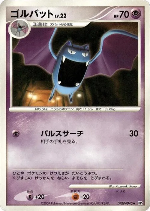 Golbat - Unlimited