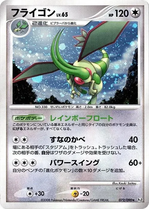 Flygon - Unlimited Holo
