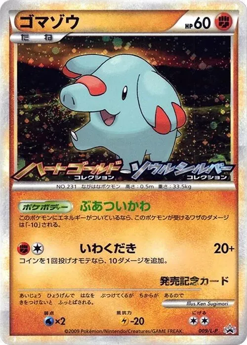 Phanpy