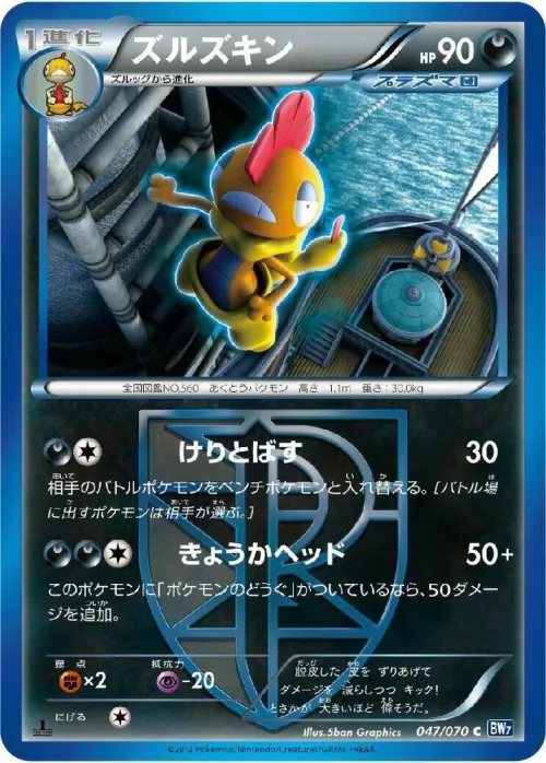 Scrafty (Team Plasma) - 1st Edition