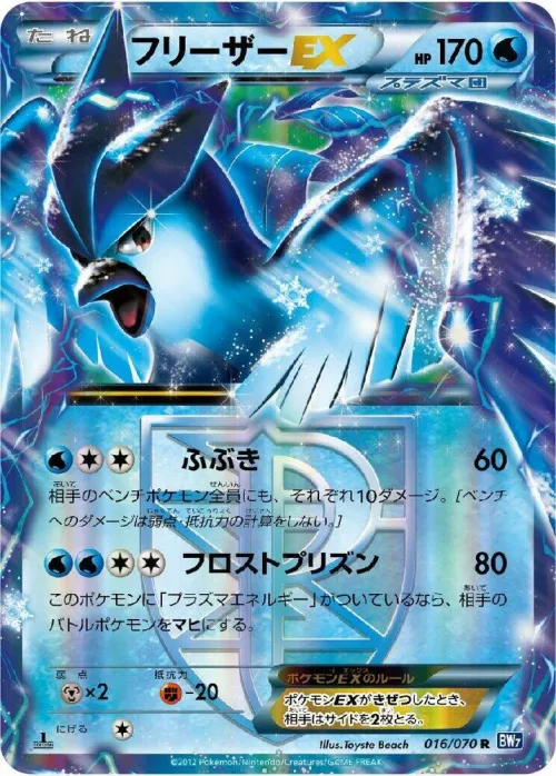 Articuno EX (Team Plasma) - 1st Edition Holo