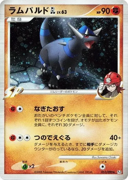Rampardos GL - 1st Edition Holo