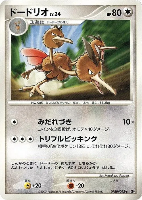 Dodrio - 1st Edition