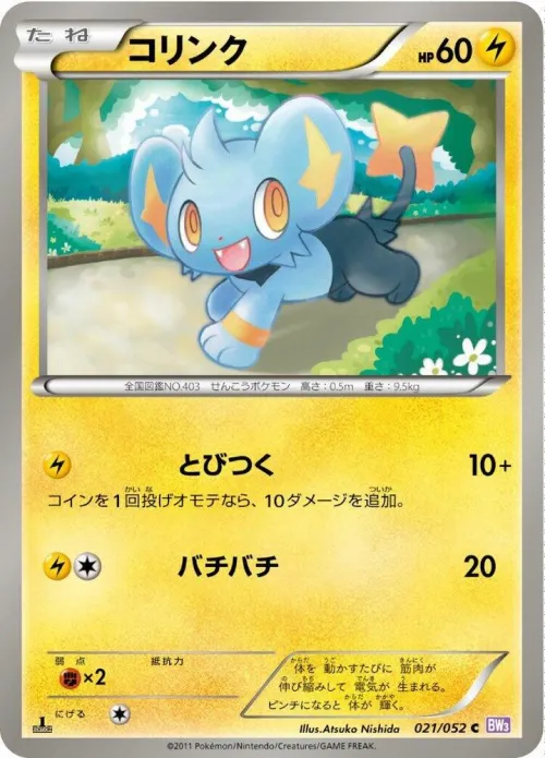 Shinx - 1st Edition