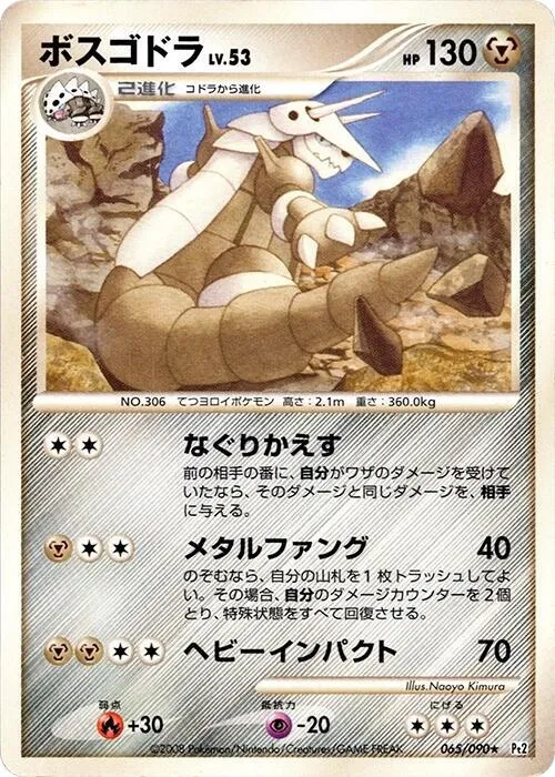 Aggron - 1st Edition