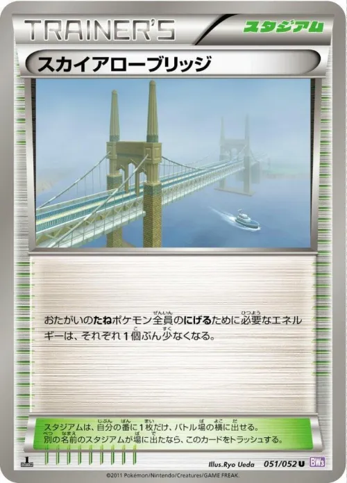 Skyarrow Bridge - Unlimited
