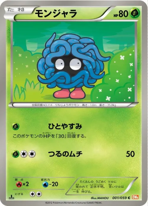 Tangela - 1st Edition