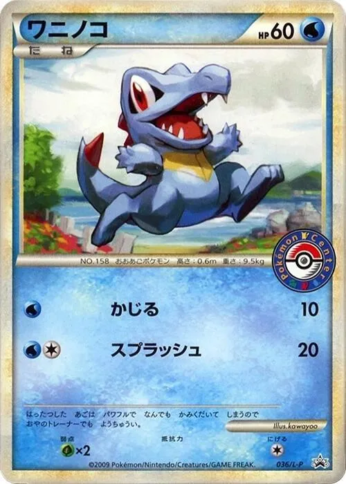 Totodile