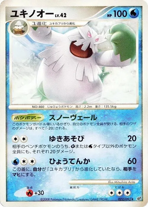 Abomasnow - 1st Edition