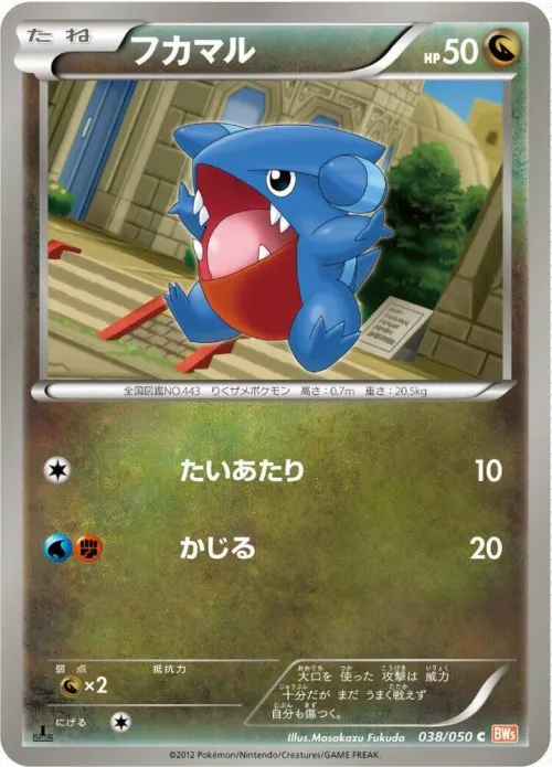 Gible - 1st Edition