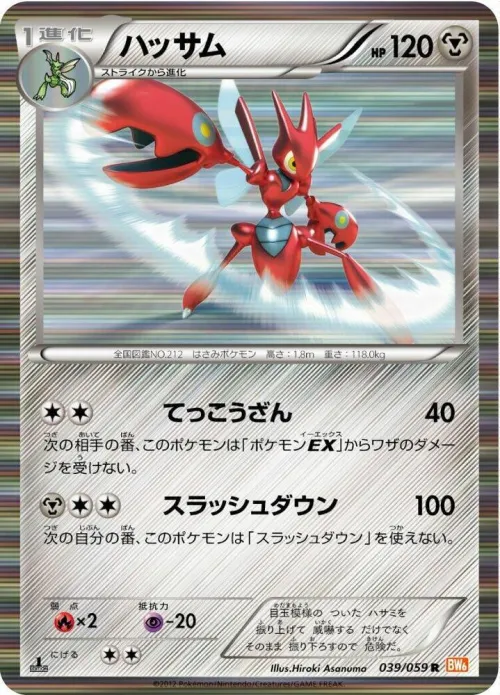 Scizor - Unlimited Holo