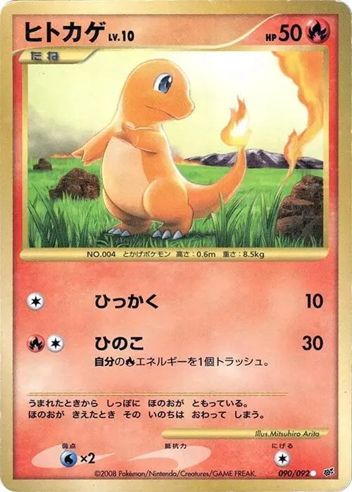 Charmander - Unlimited Holo