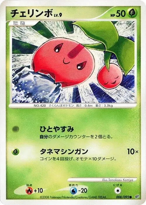 Cherubi - 1st Edition