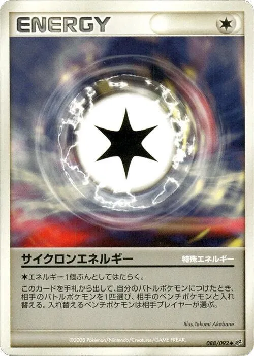 Cyclone Energy - 1st Edition