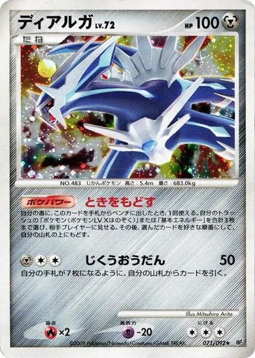 Dialga - Unlimited Holo