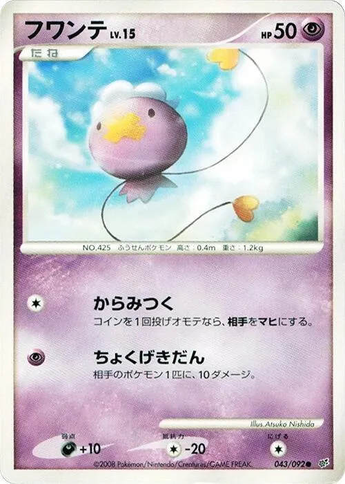 Drifloon - 1st Edition
