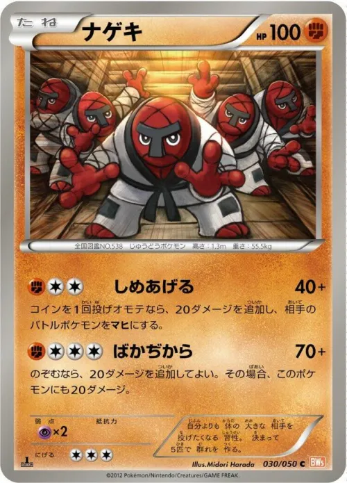 Throh - 1st Edition