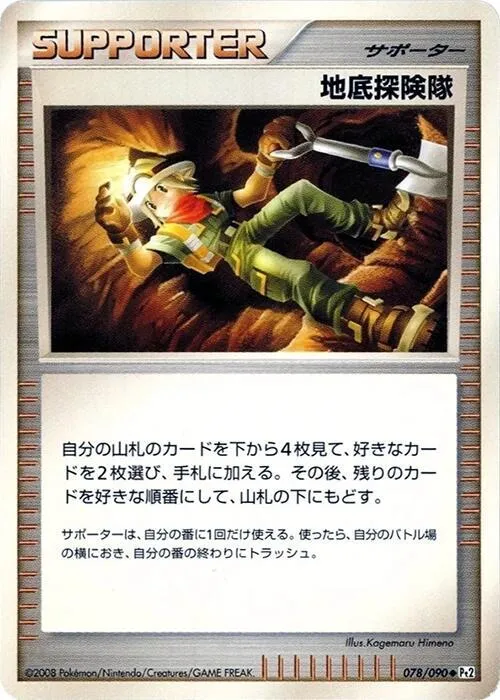 Underground Expedition - 1st Edition