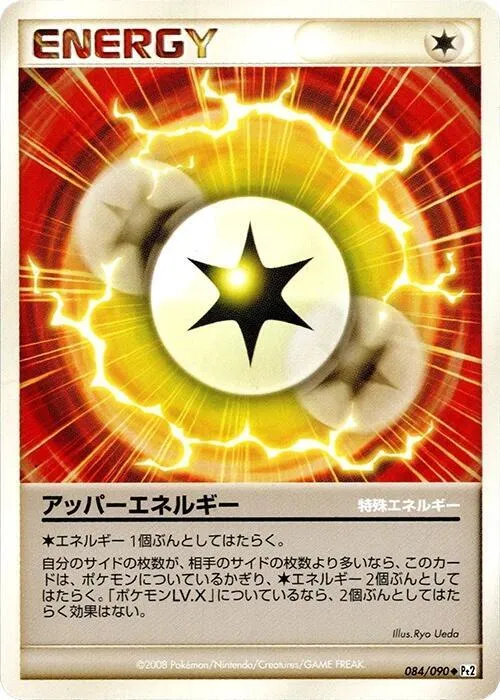 Upper Energy - 1st Edition