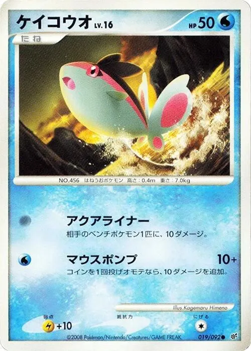 Finneon - 1st Edition