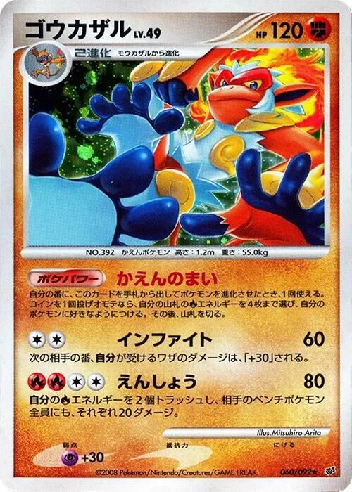 Infernape - 1st Edition Holo