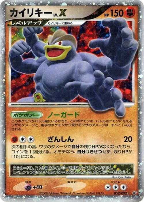 Machamp LV.X - Unlimited Holo