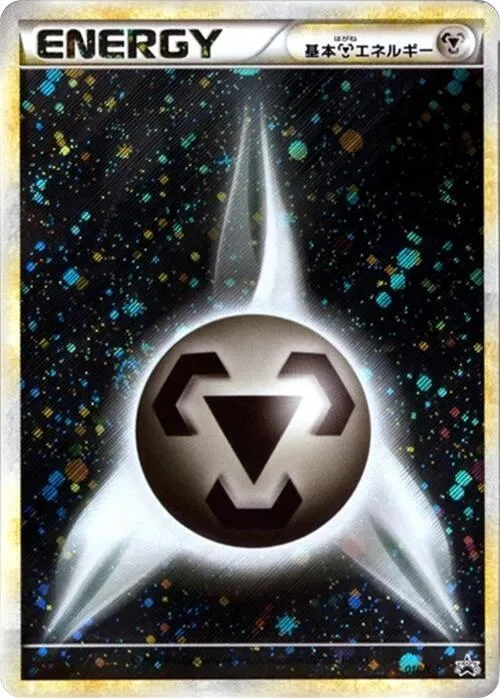 Basic Metal Energy