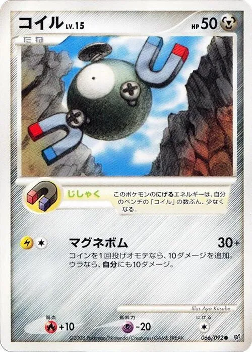 Magnemite - 1st Edition