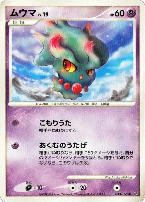 Misdreavus - 1st Edition