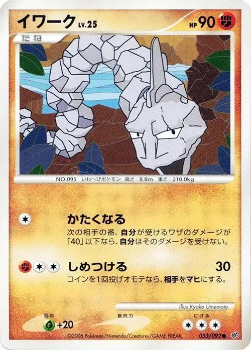 Onix - Unlimited