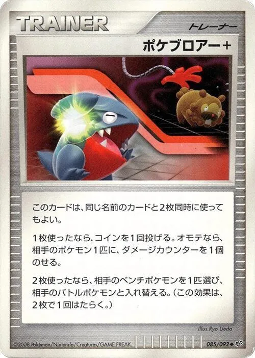 Poke Blower + - 1st Edition