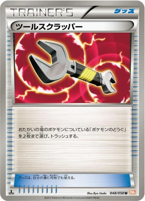Tool Scrapper - 1st Edition
